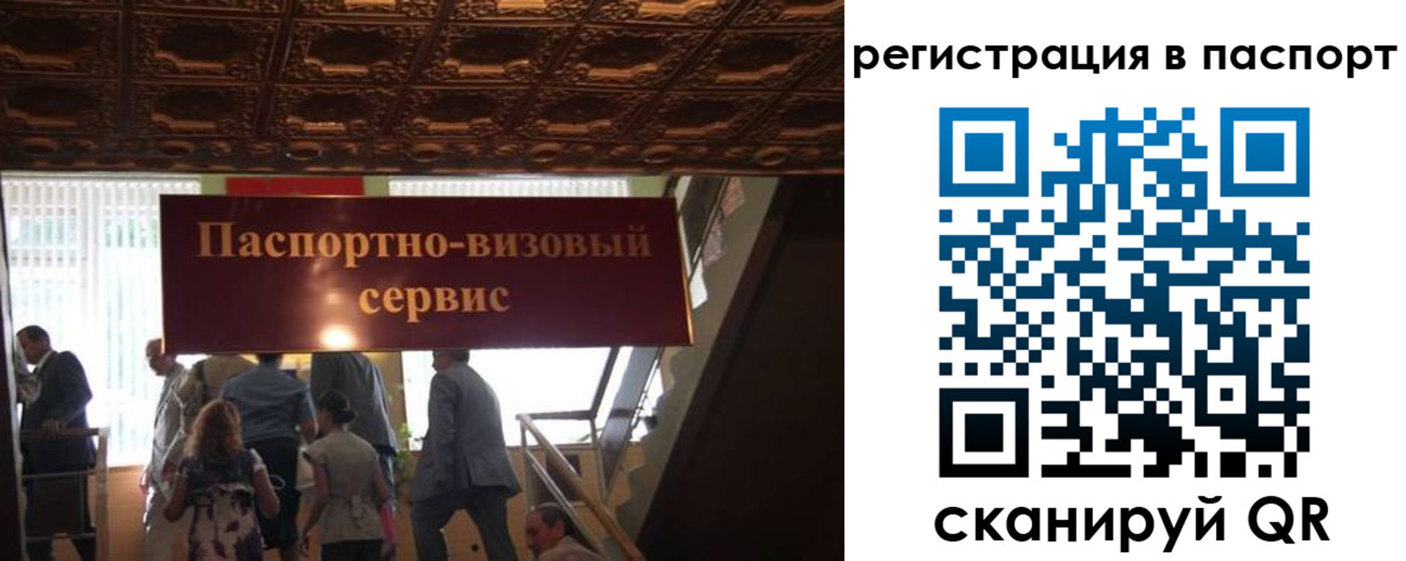 временная регистрация недорого в Красноярске