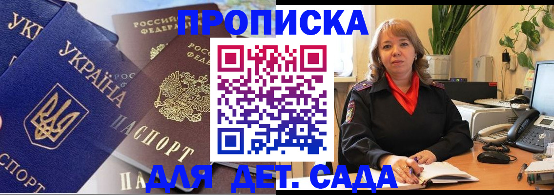 прописка для кредита в Красноярске