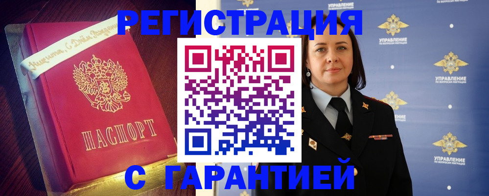 временная регистрация собственник в Красноярске