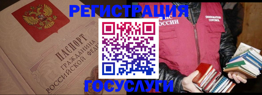 временная регистрация купить в Красноярске